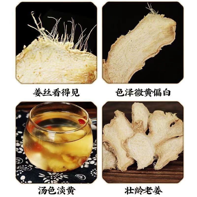 干姜片姜片新鲜生姜片泡水煮水泡脚干姜片
