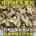 干姜片姜片新鲜生姜片泡水煮水泡脚干姜片