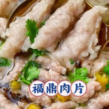福鼎当地独有的特色小吃肉片