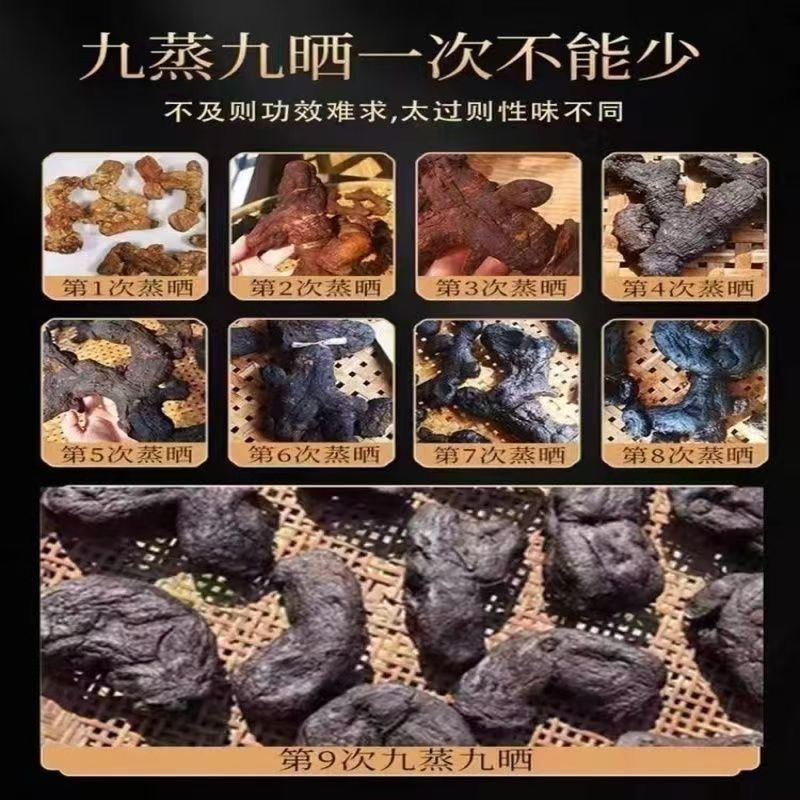 九华山深山野生制黄精年九蒸九晒野生黄精油头辟谷肉黄精即食