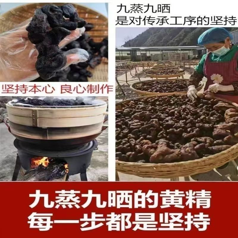 九华山深山野生制黄精年九蒸九晒野生黄精油头辟谷肉黄精即食