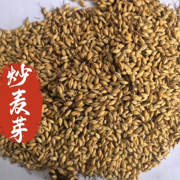 炒麦芽大麦芽量大从优可搭配焦三仙中药材炒麦芽一手