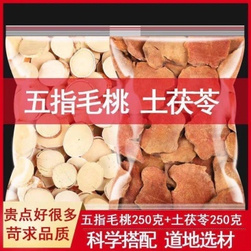 正品土茯苓正宗五指毛桃中药材根片野生祛湿煲汤养生食材清热