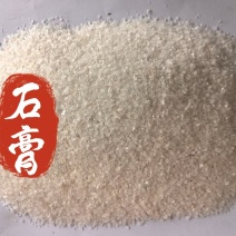 石膏干净无杂质中药材石膏石膏颗粒