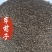 车前子正品无硫车前子过风车干净无杂质，实物拍