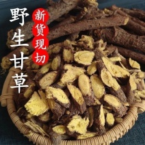 野生甘草甘草一等品特级内蒙古甘草片正品批发