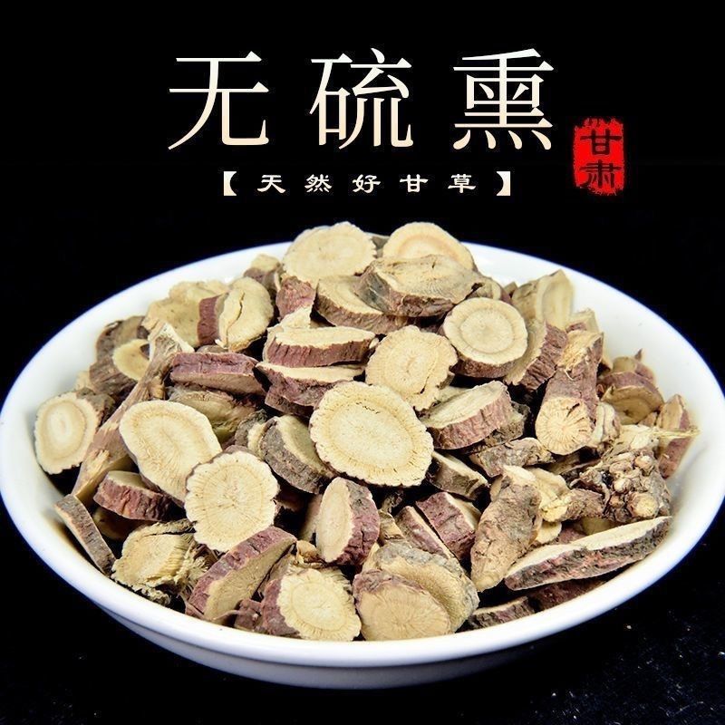 野生甘草甘草一等品特级内蒙古甘草片正品批发