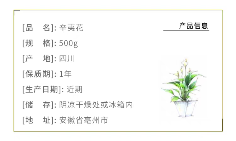 包邮）辛夷花500g木笔木兰农家无硫卤肉烧菜火锅烧烤香料