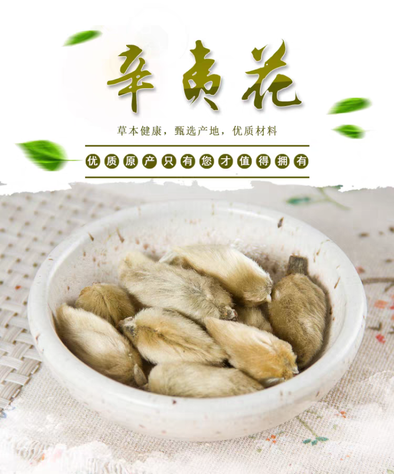 包邮）辛夷花500g木笔木兰农家无硫卤肉烧菜火锅烧烤香料
