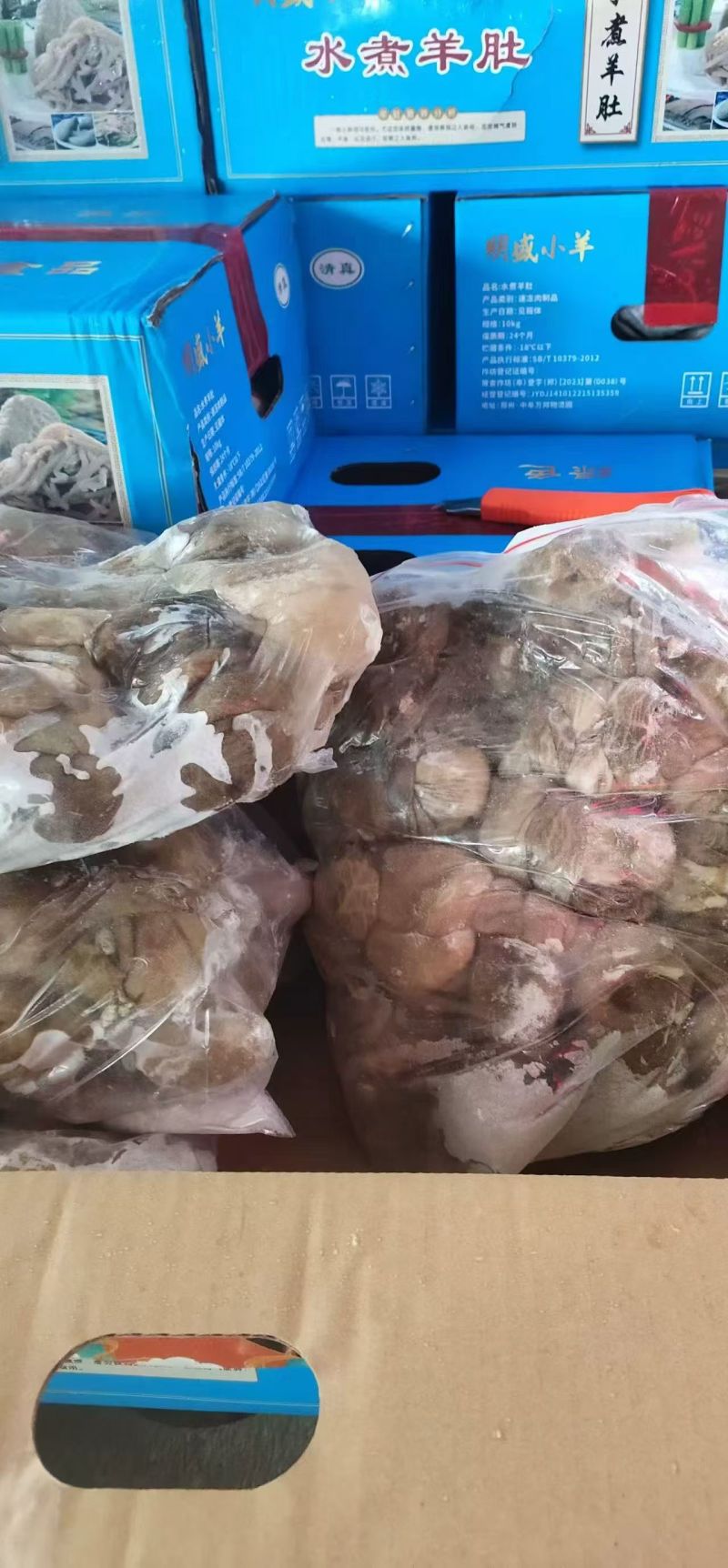 375元20斤明盛去油小号羊捆肠