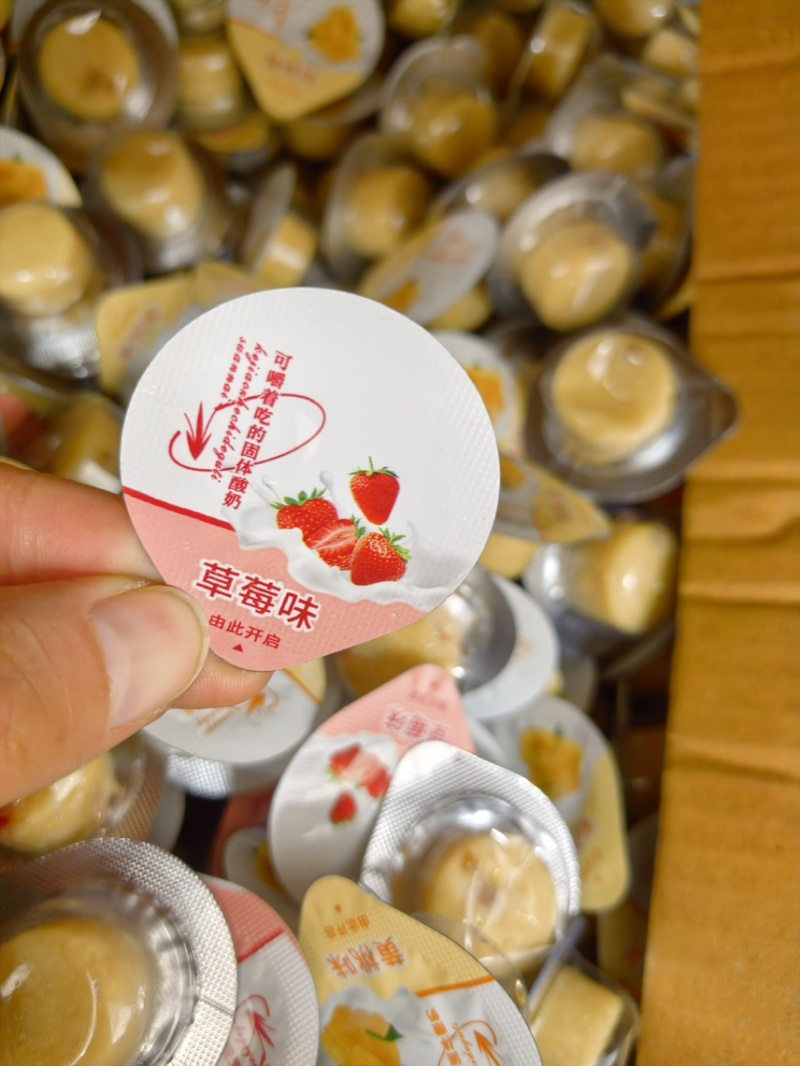 高铁同款耗牛果粒乳酪