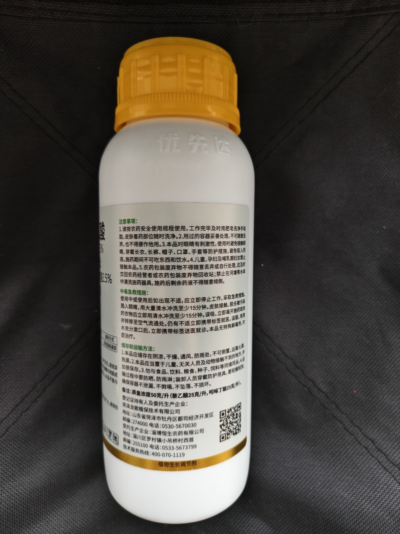 吲丁萘乙酸生根剂5%吲哚萘乙酸发根生长成活率高葡萄果树