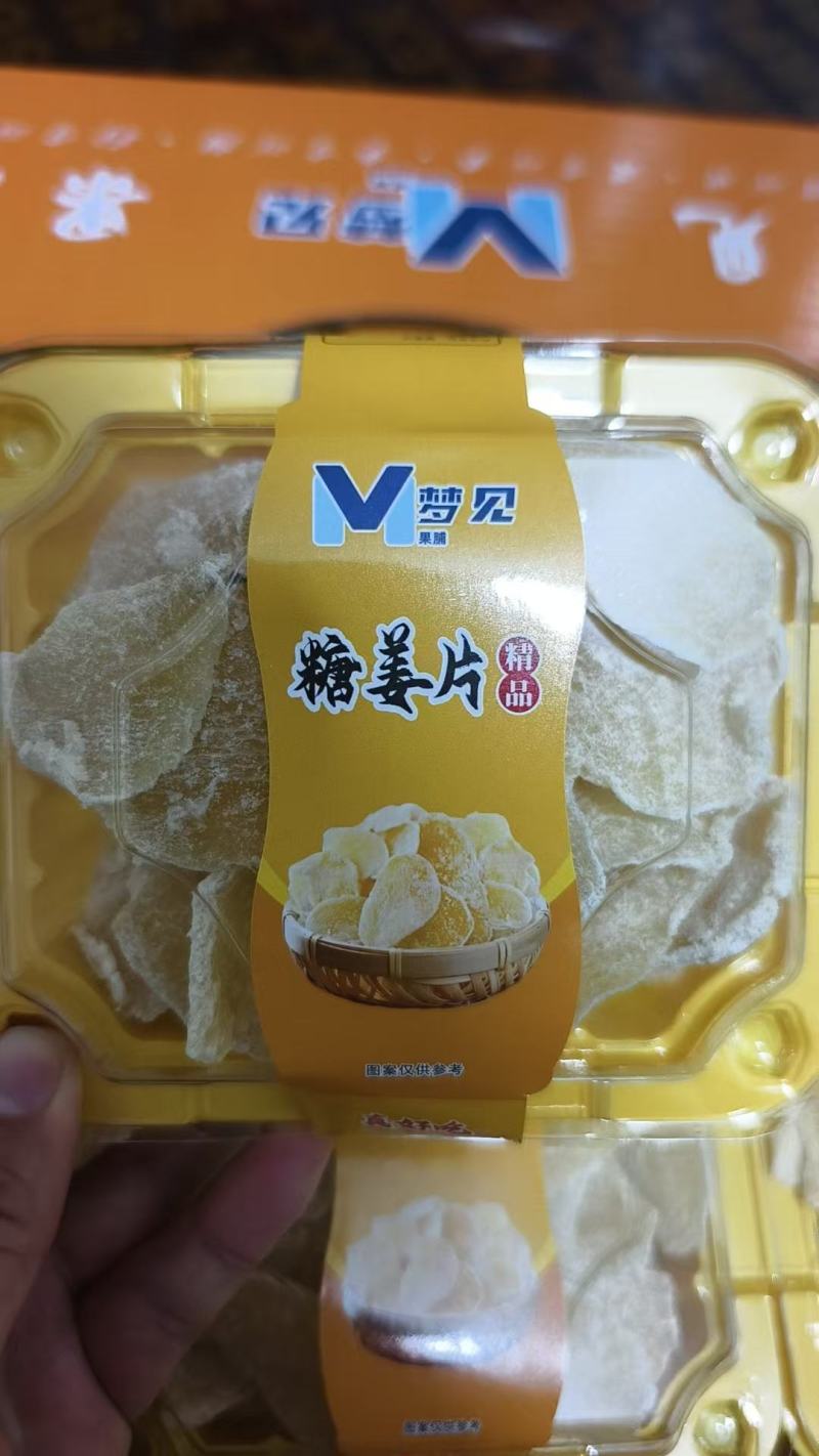 糖姜片品质上乘价格优惠欢迎来电洽谈诚信经营