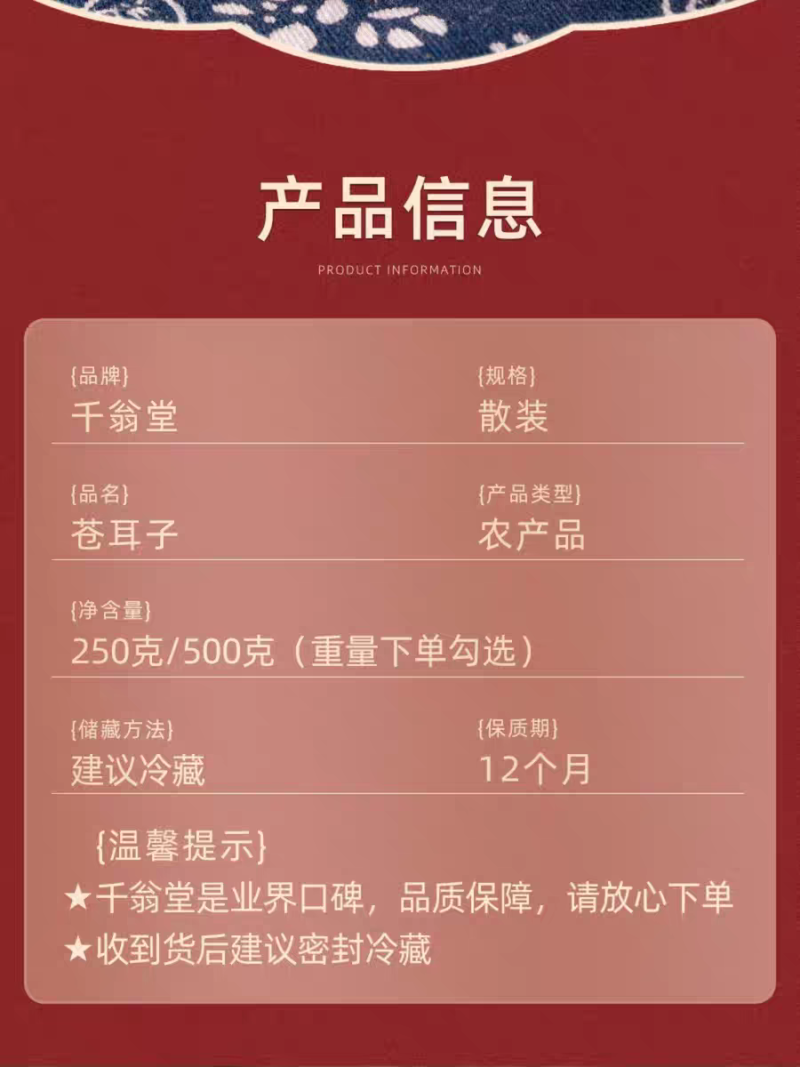 包邮）野生苍耳子中药材500克老籽炒熟仓耳子去刺苍耳子