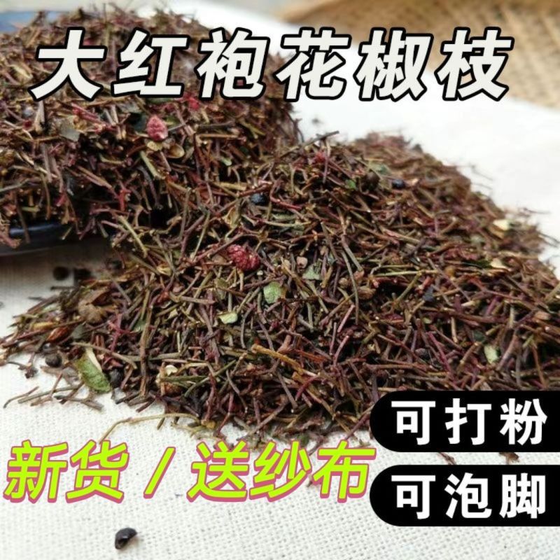 花椒枝干枝子