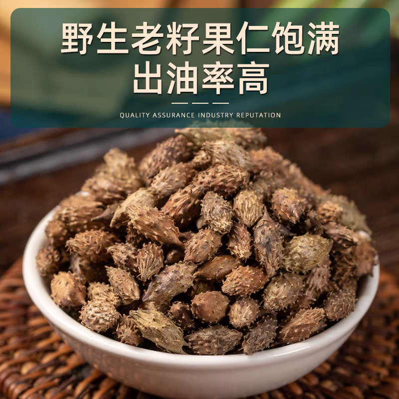 包邮）野生苍耳子中药材500克老籽炒熟仓耳子去刺苍耳子