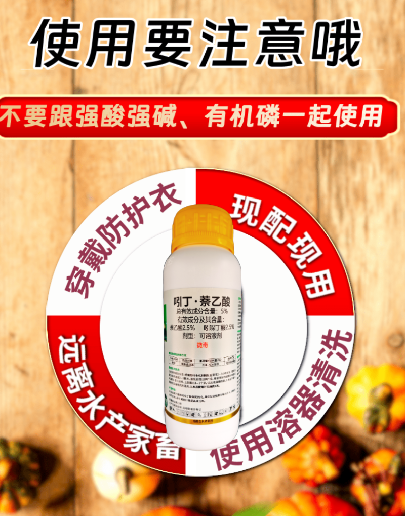 5%吲丁萘乙酸提高成活率促生根主根毛细根侧根生根快生根多