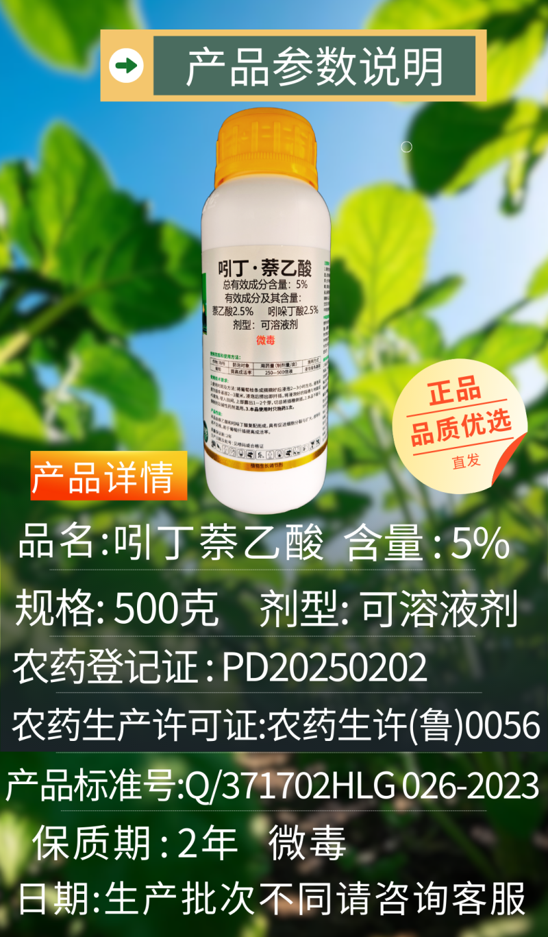 5%吲丁萘乙酸提高成活率促生根主根毛细根侧根生根快生根多