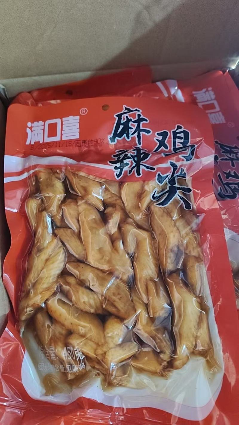 冷吃鸡尖水份少干净卫生适合超市赶集旅游常年批发