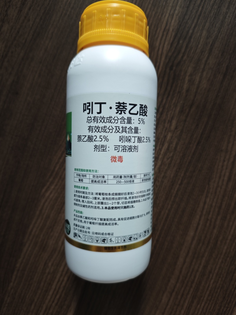 5%吲丁萘乙酸促生根提高成活率生主根次根毛细根生根快