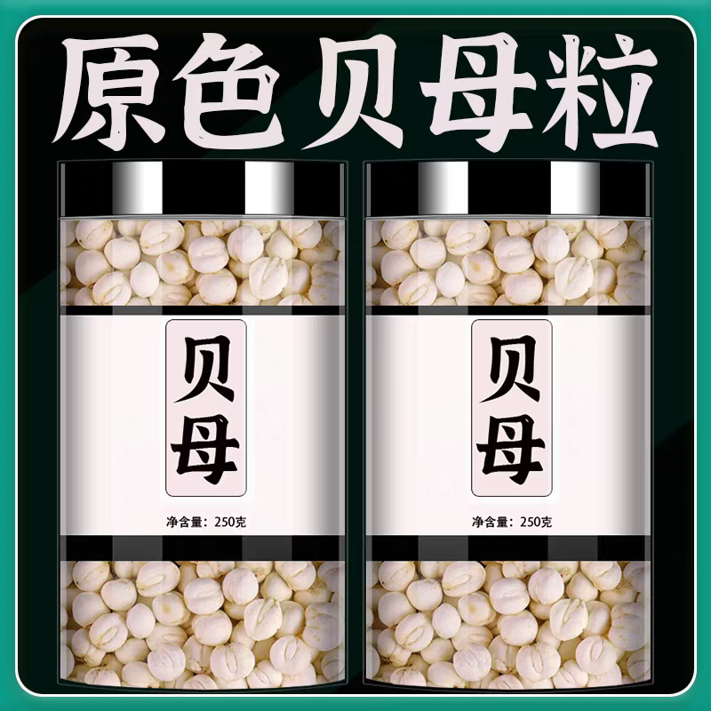 【假一赔十】贝母中药500克中药材粉正品贝母批发