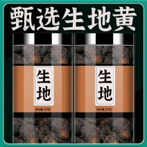 生地中药材正品野生生地黄野生生地批发支持一件代发