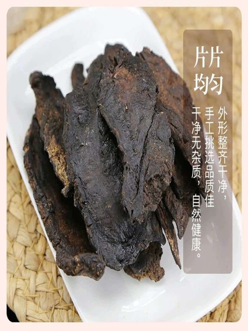 生地中药材正品野生生地黄野生生地批发支持一件代发
