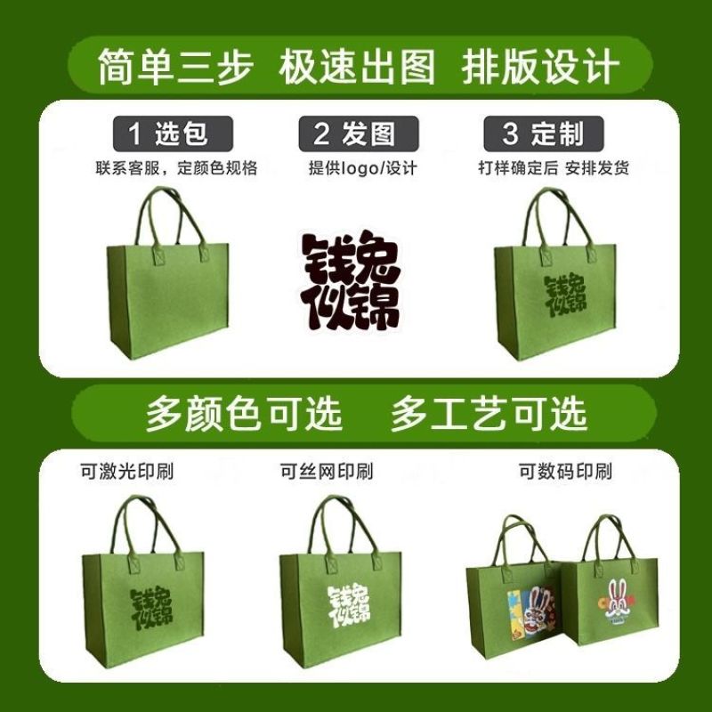 毛毡包