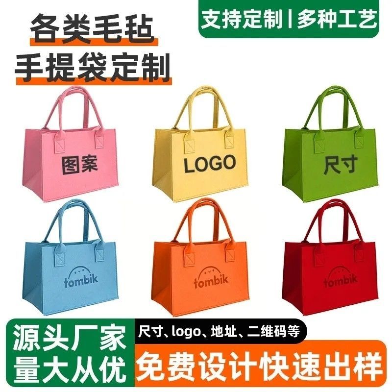 毛毡包