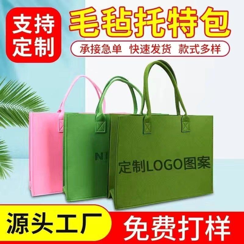 毛毡包