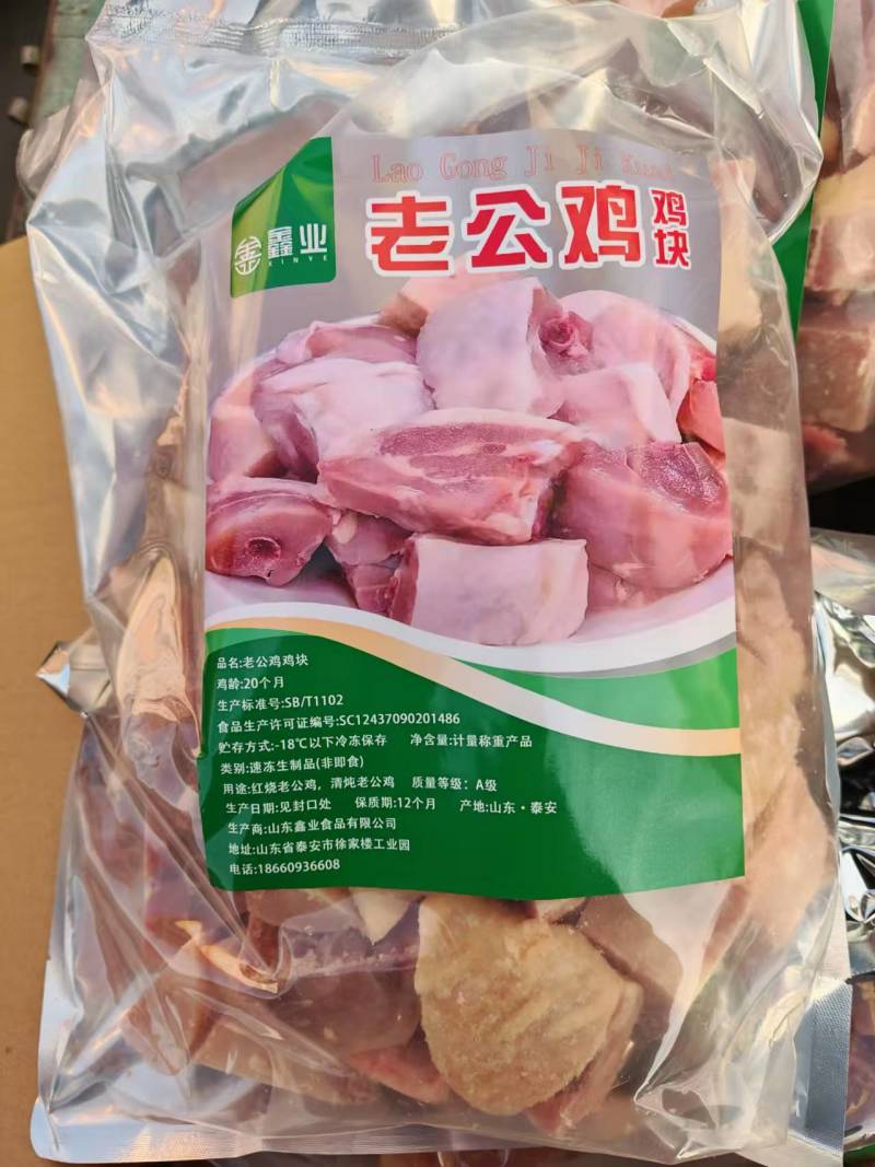 老公鸡块