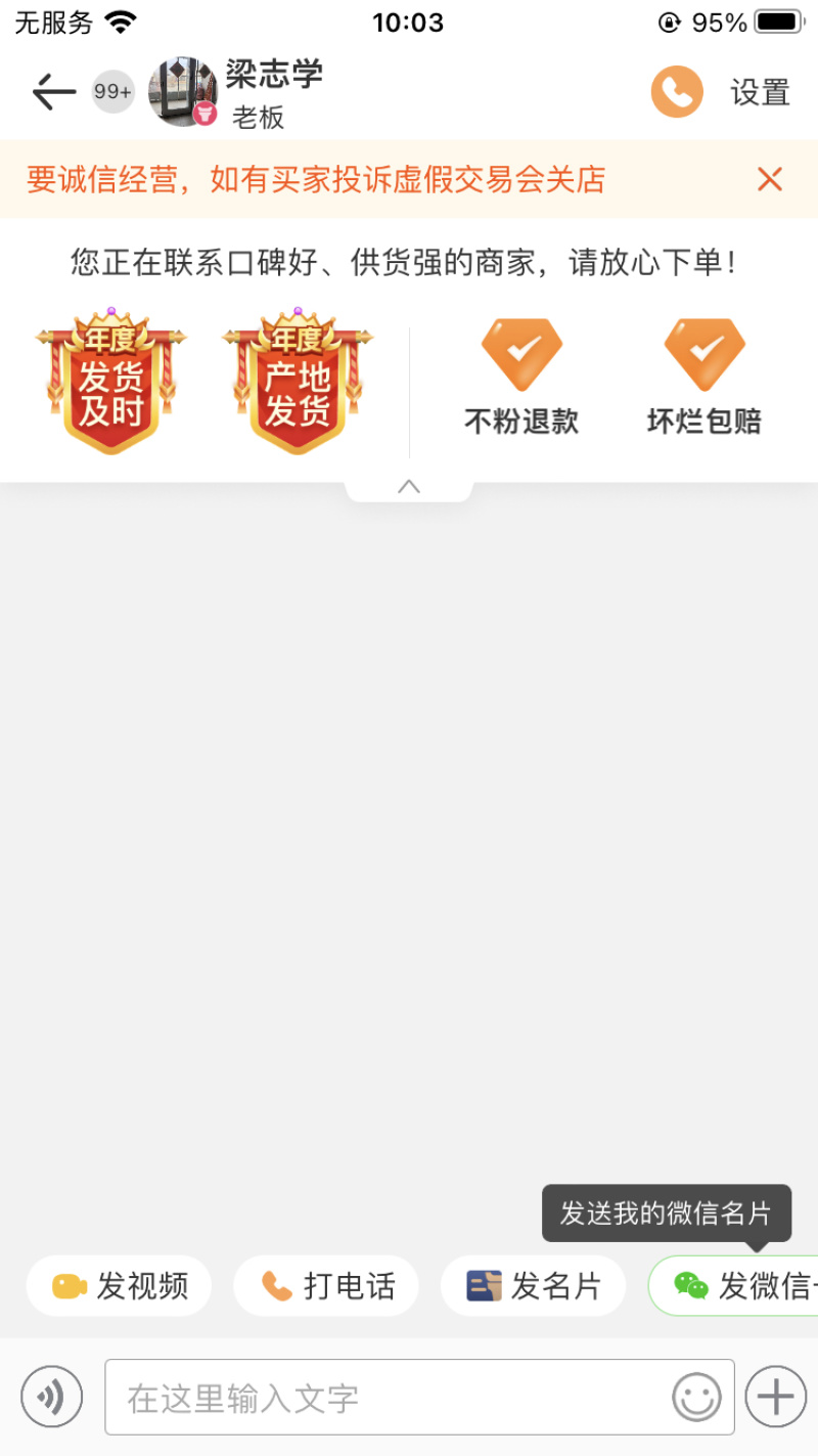 右玉边鸡蛋品质保证服务周到产地直销价格美丽