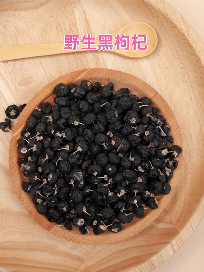 黑枸杞中药材全国发货欢迎各位老板来电咨询订购