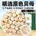 【四川野生】川贝母250g*2罐【怀中包月【假一赔十】