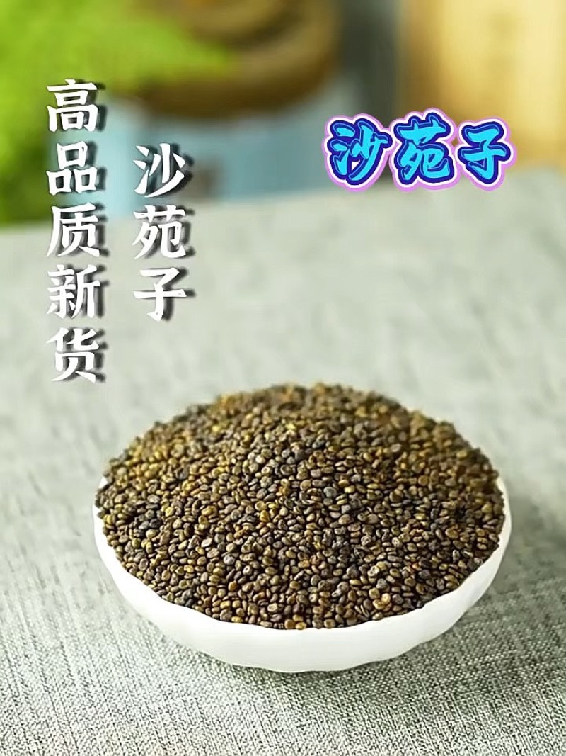 【假一赔十】沙苑子中药材正品中药材批发
