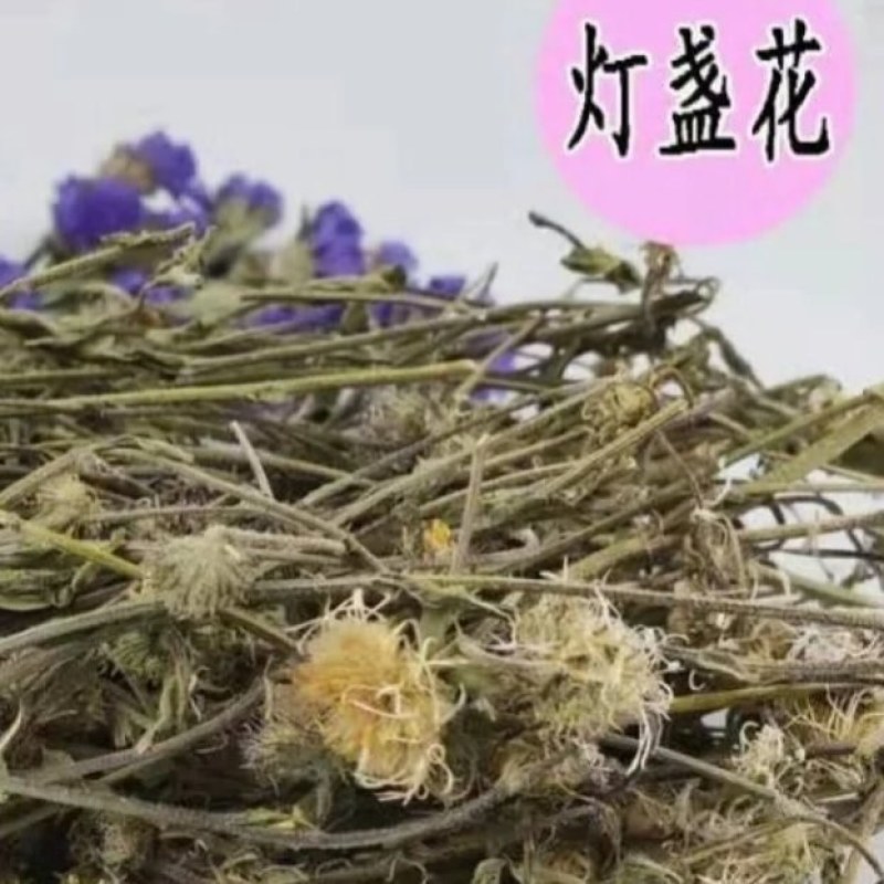 灯盏花灯盏细辛中药饮片欢迎各位老板来电咨询订购