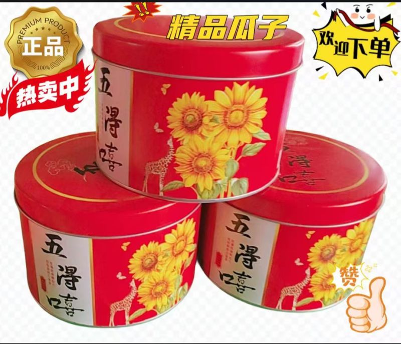 小炒高货葵花籽万亩基地直供一手货源对接加工厂批发粒粒饱