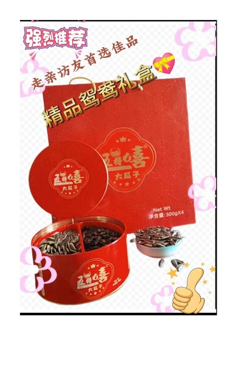 小炒高货葵花籽万亩基地直供一手货源对接加工厂批发粒粒饱