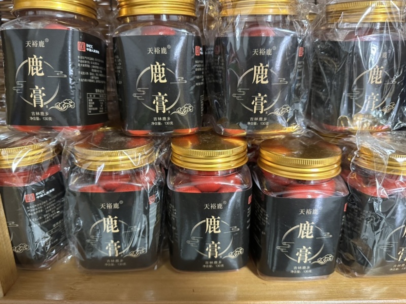 鹿鞭膏男用鹿膏吉林双阳鹿鞭丸独立包装男性古法熬制滋补