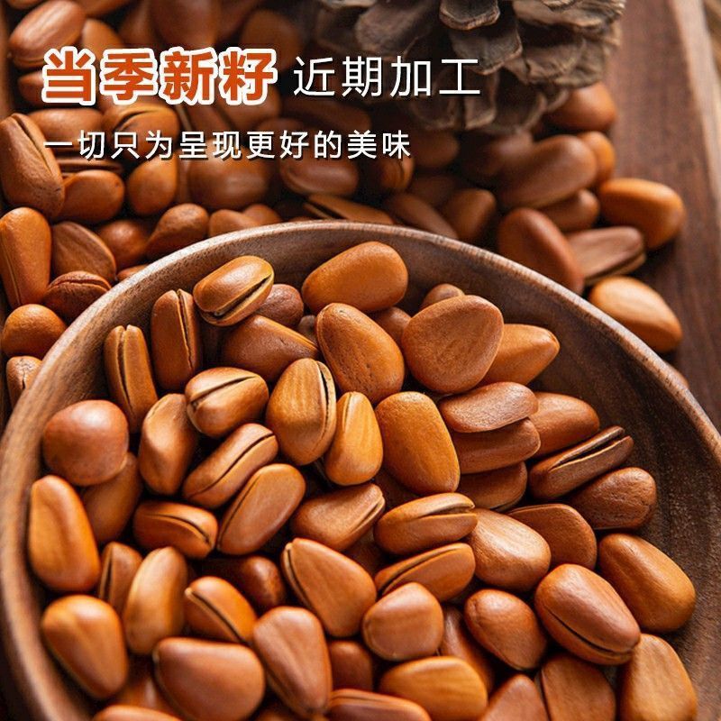 东北红松子，货源充足，全国供应，可对接电商商超等，量大从优