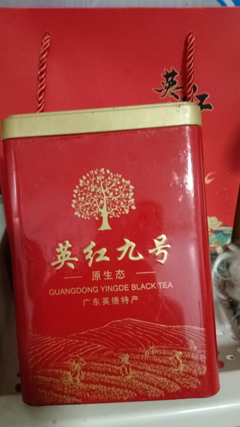 茶叶红茶英红九号产地直供一手货源包装齐全欢迎咨询
