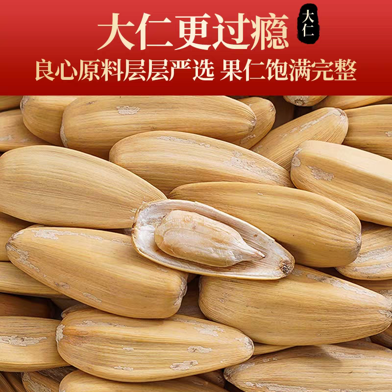 瓜子新货柴火现炒熟瓜子原味熟瓜子炒熟葵花子批发散装炒货小