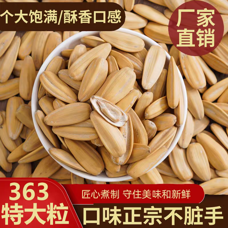 瓜子新货柴火现炒熟瓜子原味熟瓜子炒熟葵花子批发散装炒货小