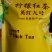 柠檬红茶
