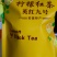 柠檬红茶