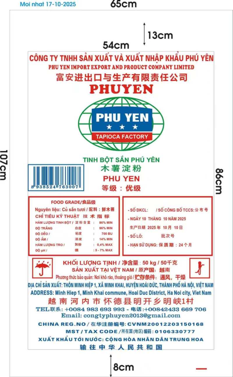 新货上市#优质越南木薯淀粉#食品加工辅料#