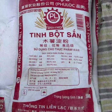 新货上市#优质越南木薯淀粉#食品加工辅料#