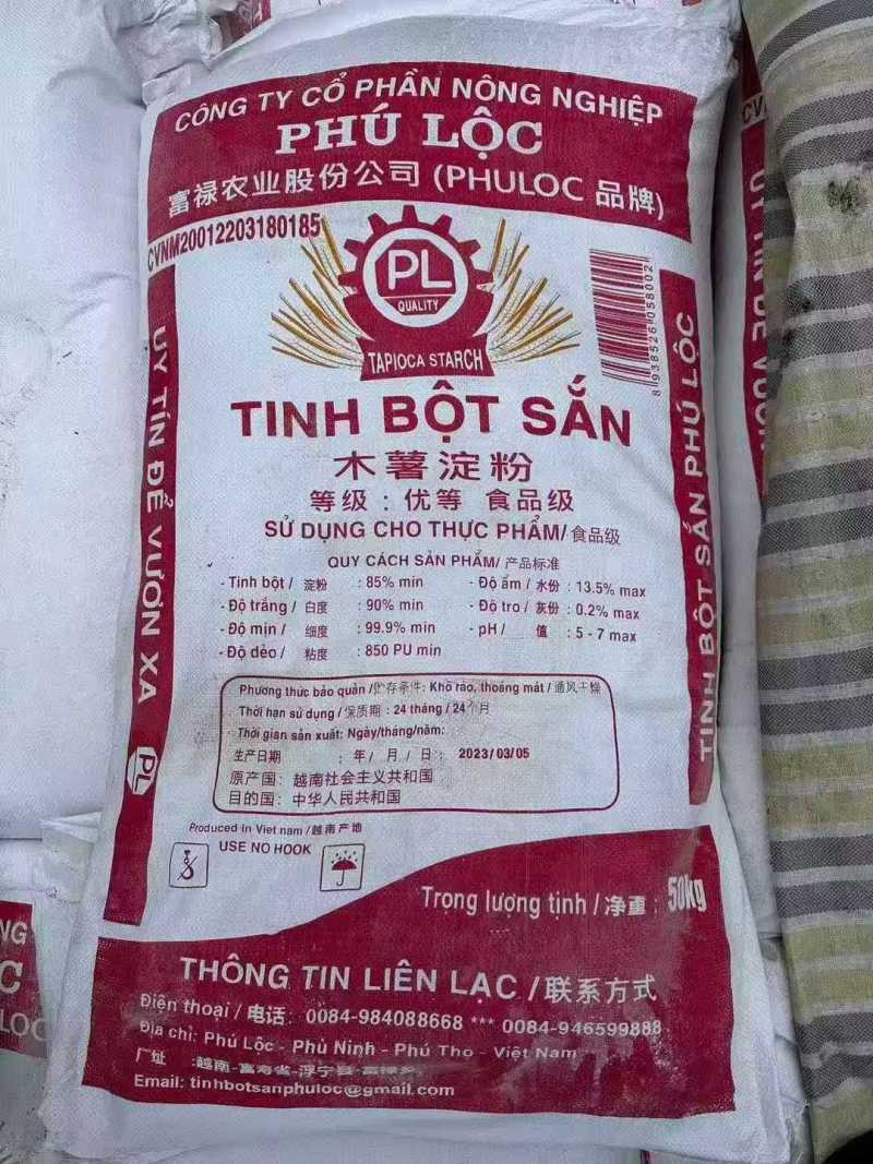 新货上市#优质越南木薯淀粉#食品加工辅料#