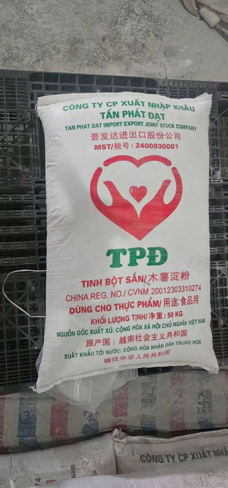 新货上市#优质越南木薯淀粉#食品加工辅料#