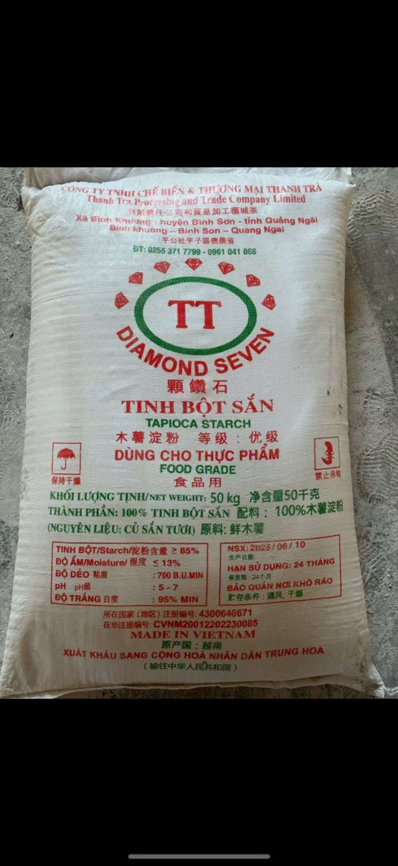 新货上市#优质越南木薯淀粉#食品加工辅料#